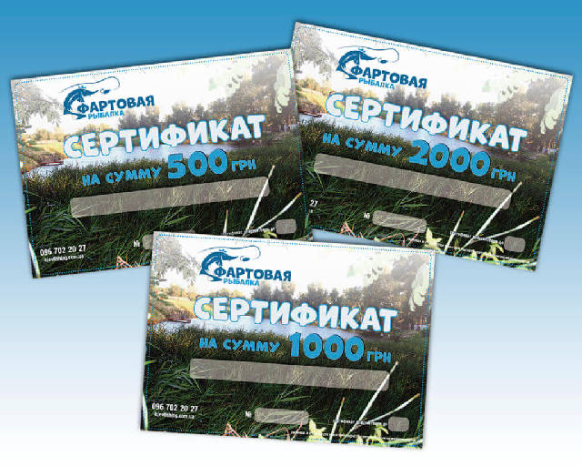 Фартова риболовля
